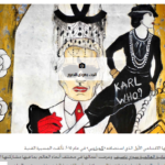 “أوركسترا” يعيد الفنانة العالمية سوزي ناصيف إلى دبي