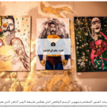 مقابلة مع سوزي ناصيف حول مشاركتها في مبادرة “موفمبر” بلوحات